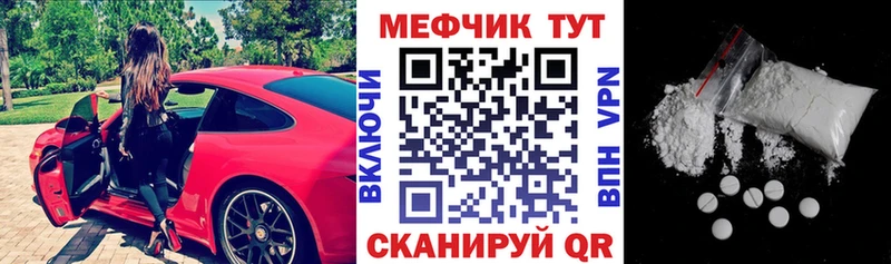 Меф VHQ  Свирск 