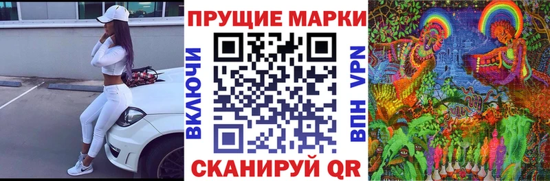 Марки 25I-NBOMe 1,8мг  Свирск 